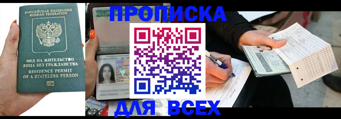 прописка ребенка в Гусь-Хрустальном