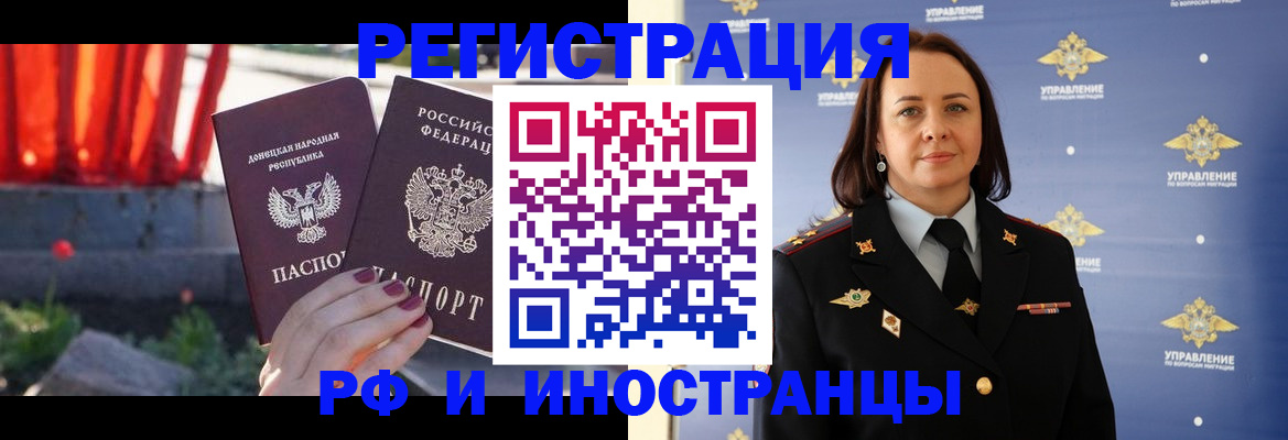 прописка паспорт в Гусь-Хрустальном