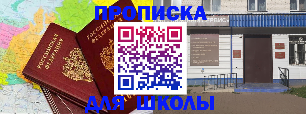 купить прописку в Гусь-Хрустальном