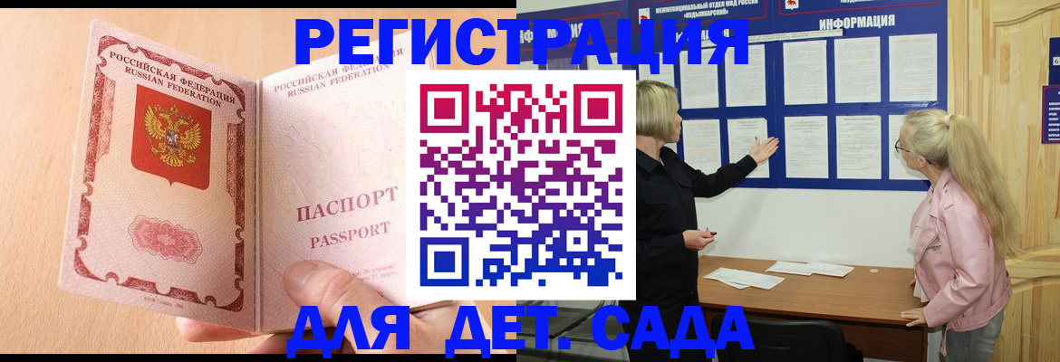 миграционный учет в Гусь-Хрустальном